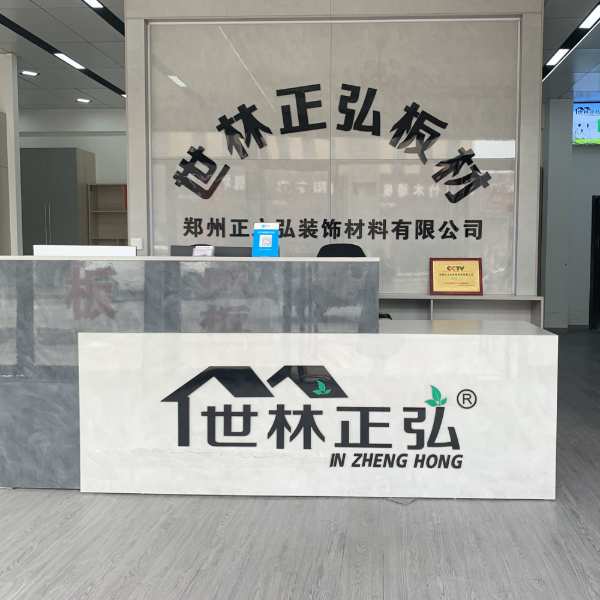 世林正弘板材：持续战略赋能 专注品质服务
