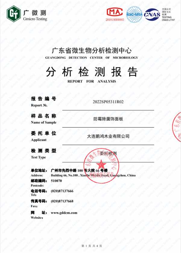 绕不开“潮湿”的厨房，鹏鸿极家防霉抗菌板一招击垮细菌的温床