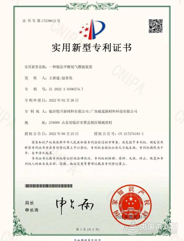实力破圈！悦川新材料再获两项国家专利！