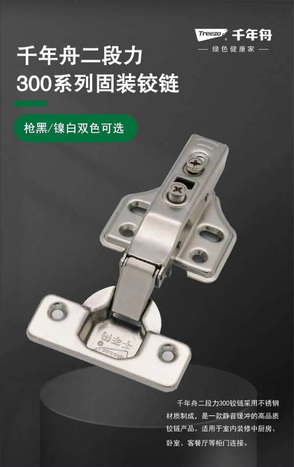 探秘千年舟家具厂铰链的秘密