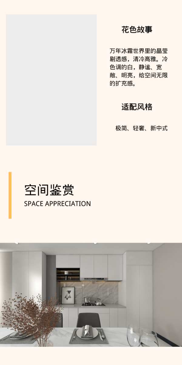 韩氏新品花色丨温润的色调，处处彰显生活的意境