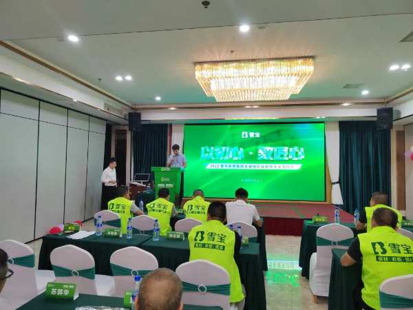 以初心·致匠心；祝贺2022雪宝福建龙岩地区经销商优装落地会圆满成功​