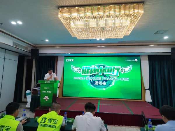 以初心·致匠心；祝贺2022雪宝福建龙岩地区经销商优装落地会圆满成功​