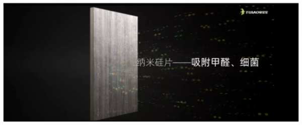 兔宝宝除醛抗菌生态板，消灭致病菌，健康更安心