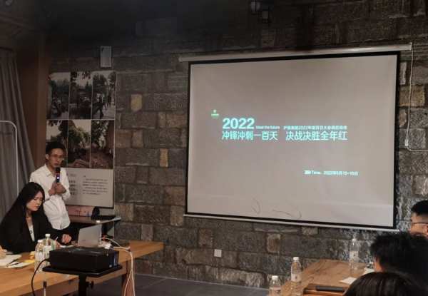 沪强木业2022年华北营销中心百日大会战启动大会圆满成功