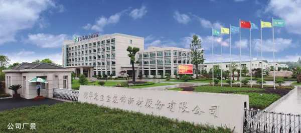 德华兔宝宝当选为国家林业和草原局碳足迹国家创新联盟“副理事长单位”