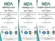 再获殊荣 强一木业通过“中国环境标志产品”等权威认证