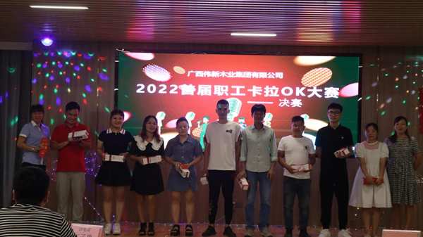 热情高涨！伟新集团举办活动提高员工凝聚力