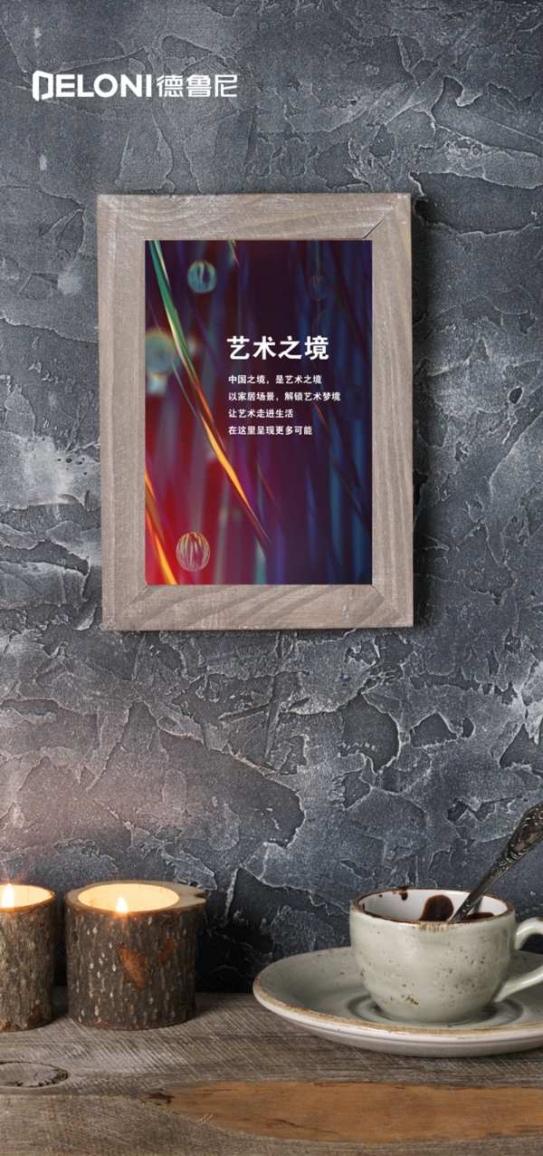 德鲁尼高端定制 | 千帆阅尽，自在生活