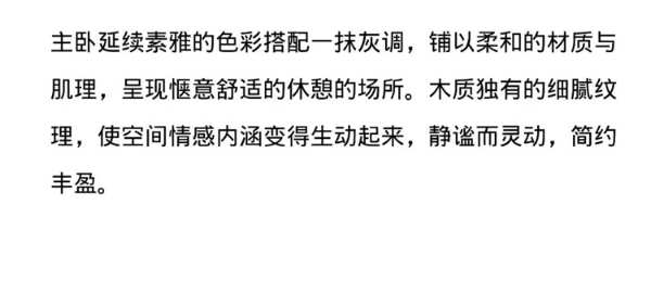 德鲁尼高端定制 | 千帆阅尽，自在生活
