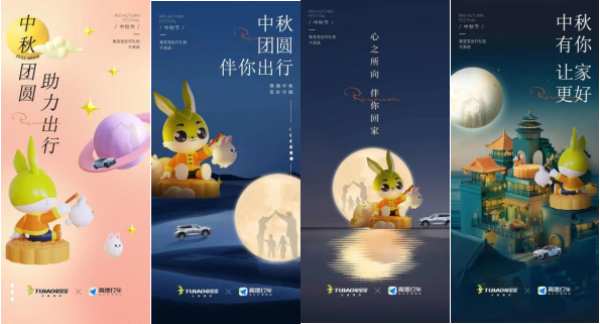 #中秋团圆 伴你回家 | 兔宝宝×高德地图，品牌的年轻化思考