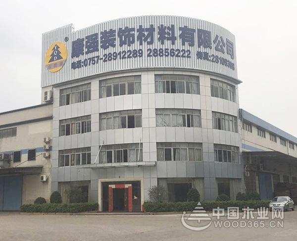 品质守护服务保证 康强装饰材料全新起航