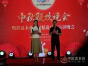群豪木业中秋晚会圆满落幕！奔赴一场团圆美好！