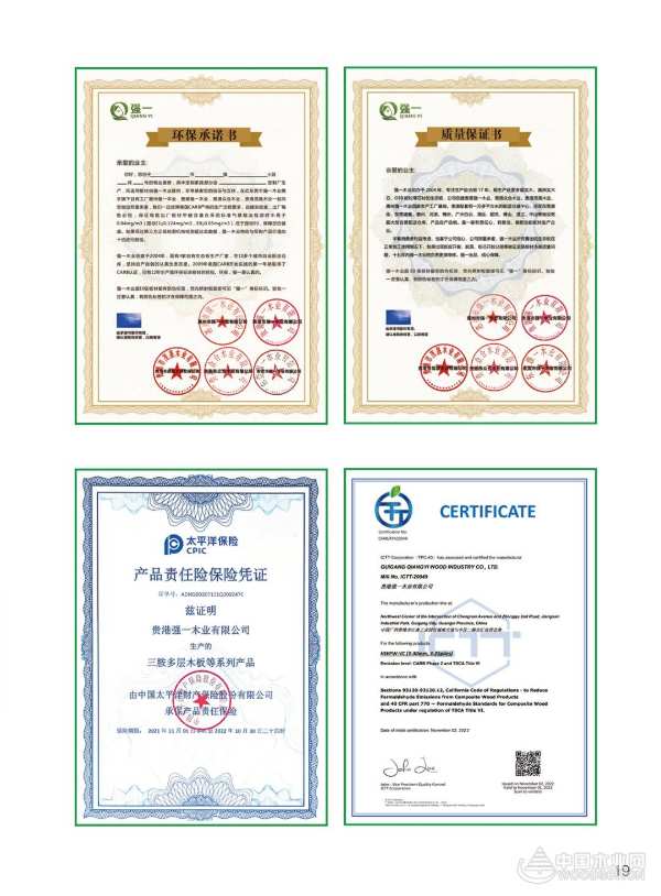 全力守护家居安全，强一阻燃板全新上市！