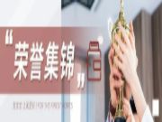 兔宝宝当选为国家林草局碳足迹国家创新联盟“副理事长单位”