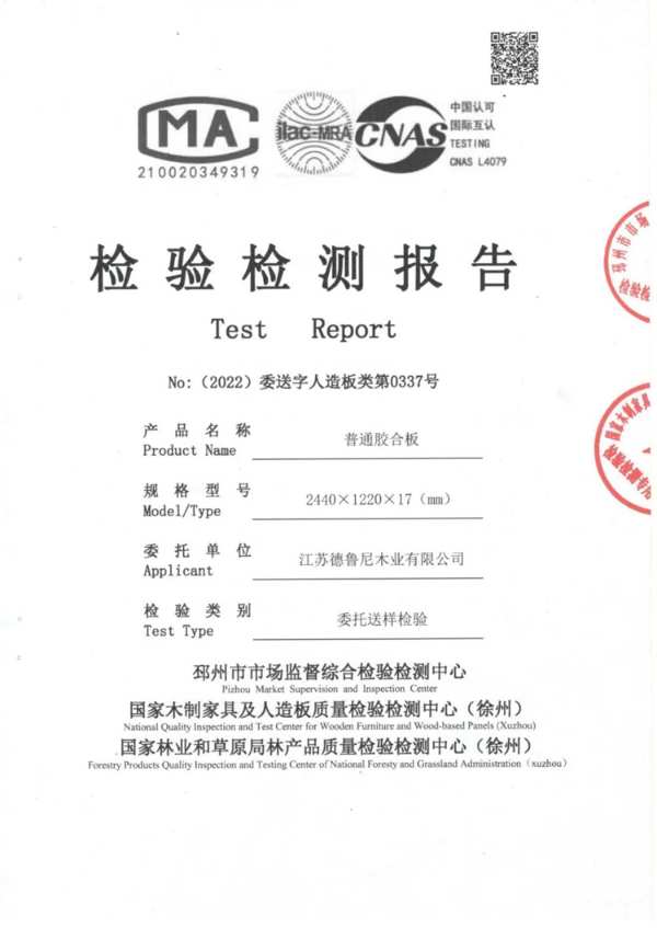 【权威】韩氏板材获国家孕婴网孕婴产品绿色通道认可！