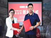 谱写品牌新篇章 尼尔科达携手中国木业网达成战略合作