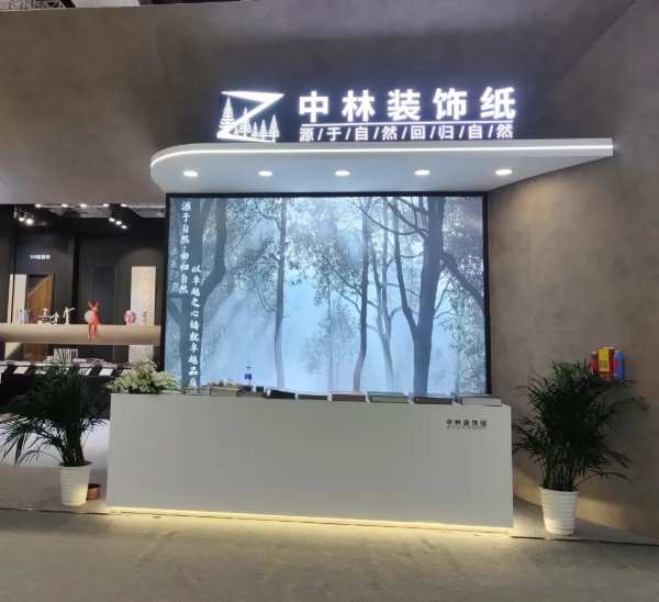 直击展会现场 | 一睹中林强势阵容