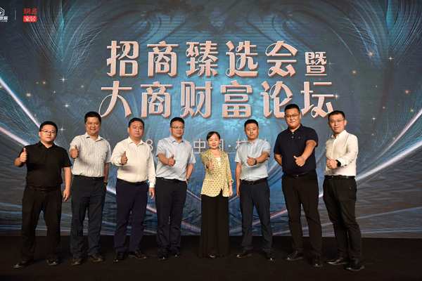 精准 赋能 连接 共生丨2022招商臻选会暨大商财富论坛杭州站圆满举行