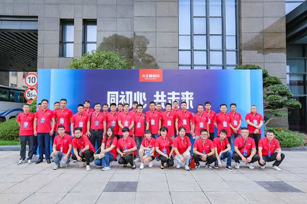 同初心 共未来 |  2022大王椰核心经销商会议暨新品发布会圆满成功！