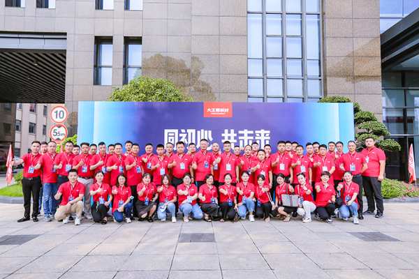 同初心 共未来 |  2022大王椰核心经销商会议暨新品发布会圆满成功！