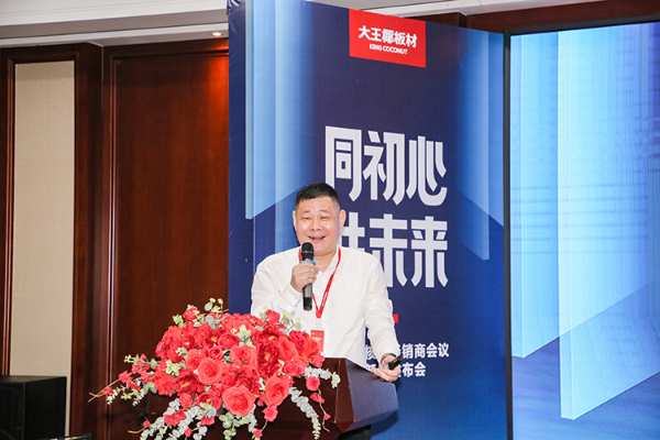 同初心 共未来 |  2022大王椰核心经销商会议暨新品发布会圆满成功！