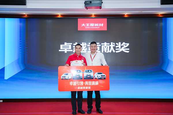 同初心 共未来 |  2022大王椰核心经销商会议暨新品发布会圆满成功！