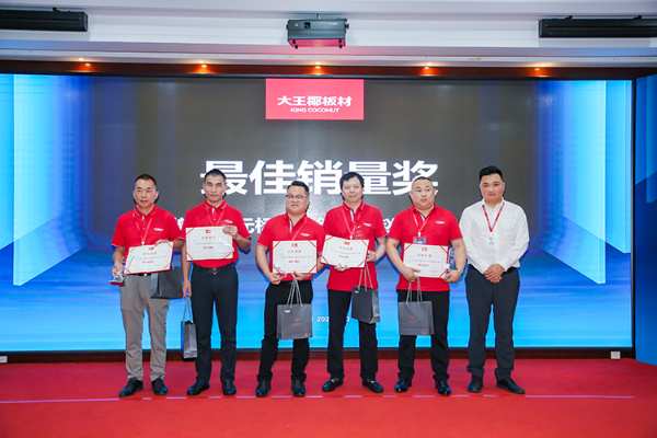 同初心 共未来 |  2022大王椰核心经销商会议暨新品发布会圆满成功！