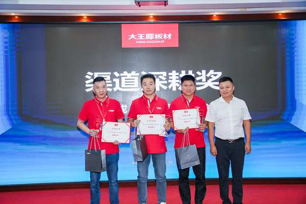 同初心 共未来 |  2022大王椰核心经销商会议暨新品发布会圆满成功！