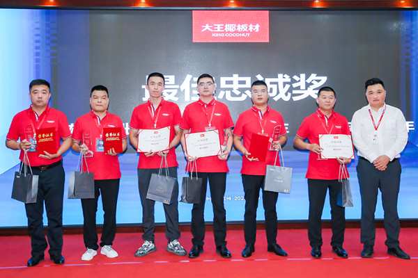 同初心 共未来 |  2022大王椰核心经销商会议暨新品发布会圆满成功！