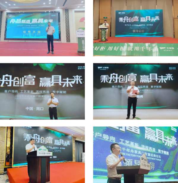 乘舟创富·赢具未来丨千年舟家具厂「八月招商推广活动」圆满收官！