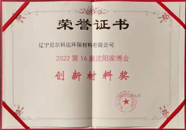 紧跟行业风向标，尼尔科达领跑ENF级品质！