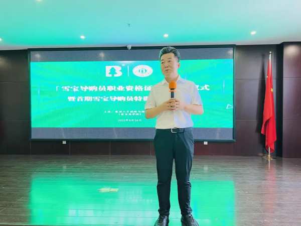 雪宝家居集团2022华北区导购特训营第 一期圆满结营