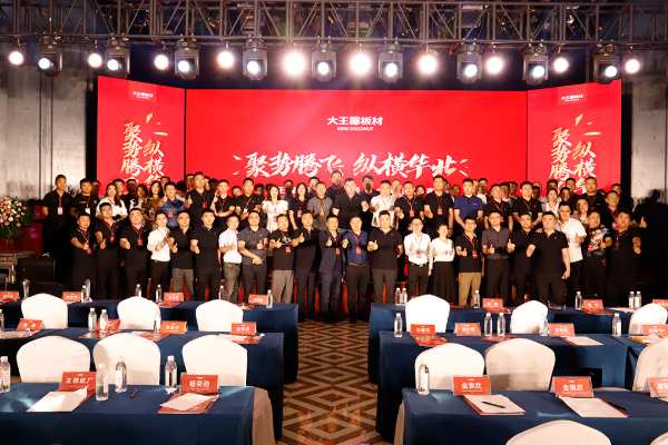 坚守初心，不负期待丨大王椰22年专注更高端的环保板材