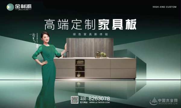 金利源：专注铸就品质 创新引领未来 