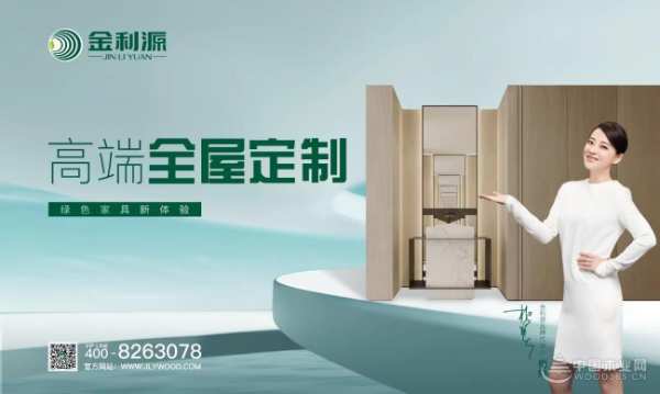 金利源：专注铸就品质 创新引领未来 