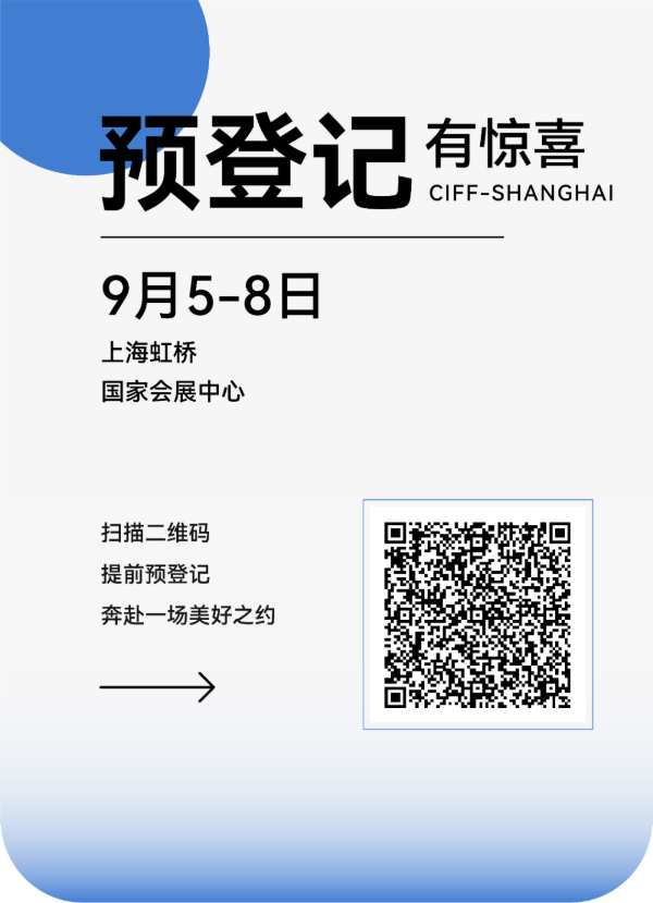 9月，慧典与您相约上海建博会
