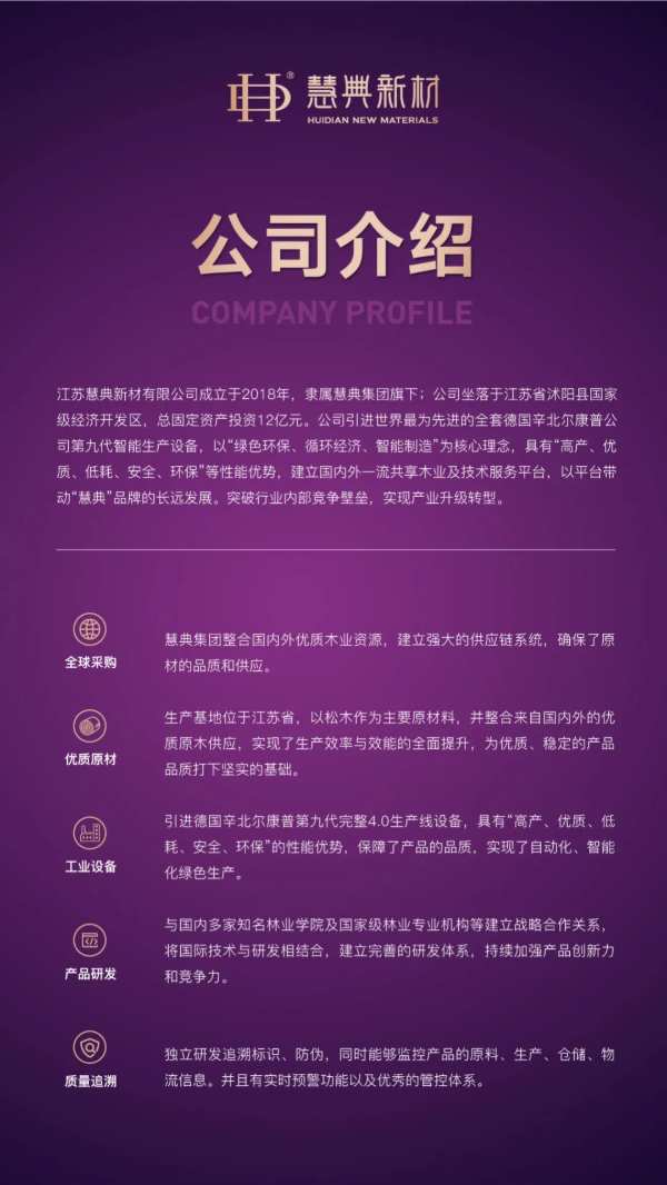 9月，慧典与您相约上海建博会