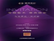 9月，慧典与您相约上海建博会