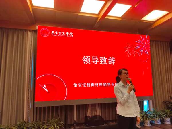 合肥地区家具厂合作伙伴至兔宝宝游学