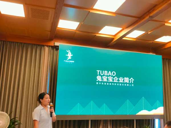 合肥地区家具厂合作伙伴至兔宝宝游学