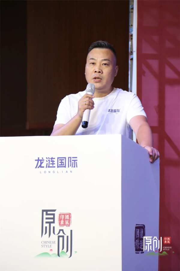 原创·国风印象丨龙涟国际2022秋季新品发布会成功举办