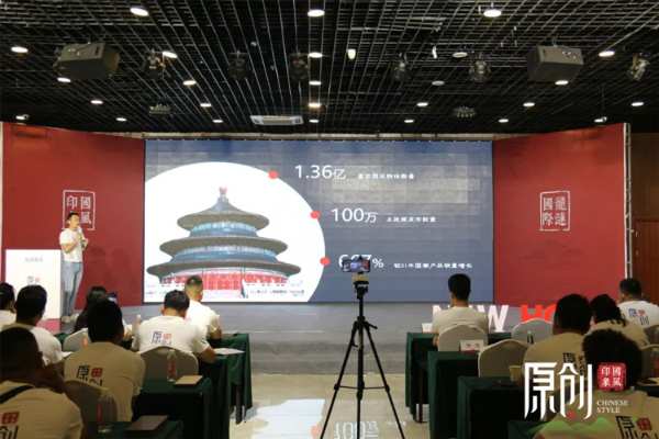 原创·国风印象丨龙涟国际2022秋季新品发布会成功举办