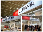 “橡芯”而行，环保再升级｜尼尔科达 · 沈阳家博会盛世收官