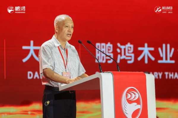 挚向鼎峰 | 鹏鸿25周年盛典，为家而绽，为“+”而战