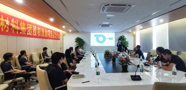 中林装饰材料集团召开股权激励项目启动大会！