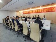 中林装饰材料集团召开股权激励项目启动大会！