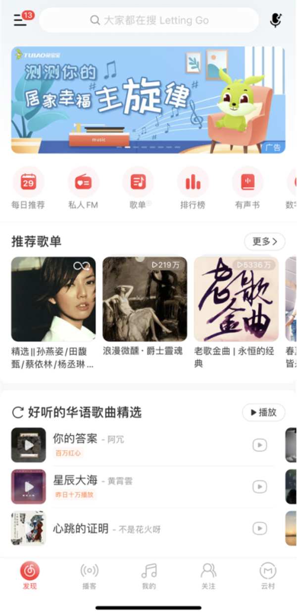 当“大家居”遇上“音乐”，看兔宝宝解锁品牌年轻化营销新模式