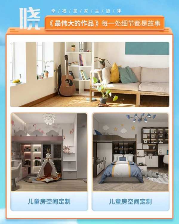 当“大家居”遇上“音乐”，看兔宝宝解锁品牌年轻化营销新模式