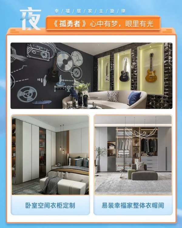 当“大家居”遇上“音乐”，看兔宝宝解锁品牌年轻化营销新模式